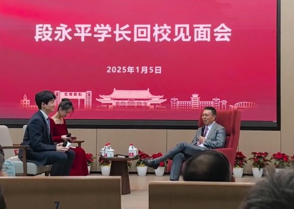 51财来 段永平重回浙大畅谈投资：不怕错过机会 最重要是不踩雷 黄峥不是一个趋利的人